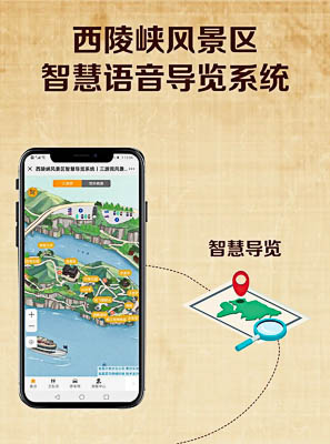 嫩江景区手绘地图智慧导览的应用